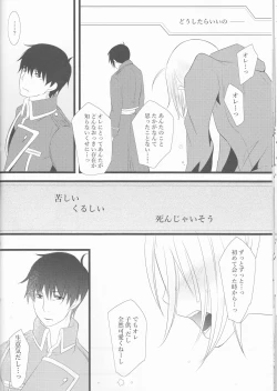 Page 19 of Hoshi no Namida