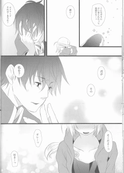 Page 21 of Hoshi no Namida