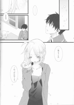 Page 5 of Hoshi no Namida