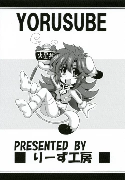 Page 28 of Kono Yoru o Suberu Mono ni Shukufuku o! 2