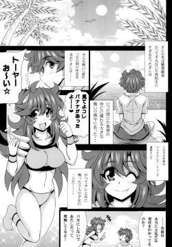 Page 5 of Kono Yoru o Suberu Mono ni Shukufuku o! 2