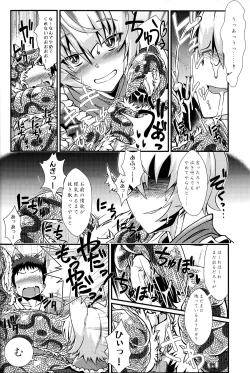 Page 13 of Oshioki ScyRan