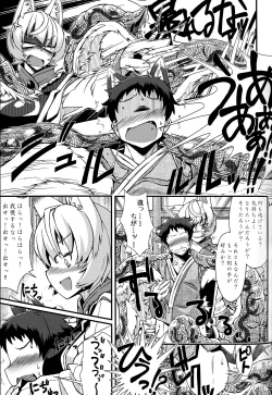 Page 14 of Oshioki ScyRan