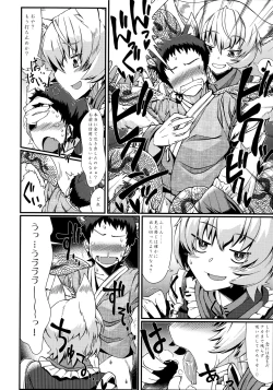 Page 15 of Oshioki ScyRan