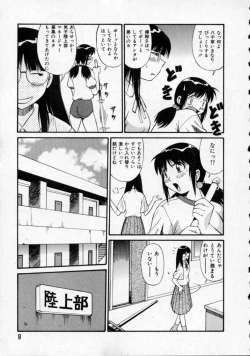 Page 10 of Opantsu PARADISE