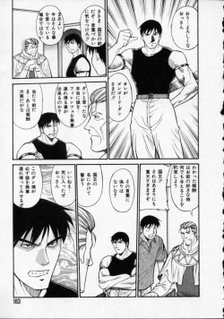 Page 164 of Opantsu PARADISE