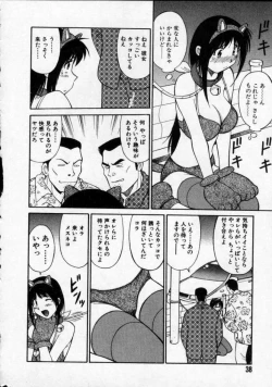 Page 39 of Opantsu PARADISE