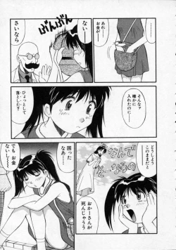 Page 52 of Opantsu PARADISE