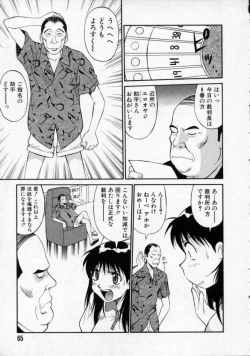 Page 66 of Opantsu PARADISE