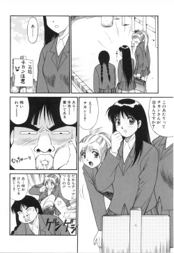 Page 111 of Oshaburi Musume