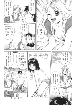 Page 11 of Oshaburi Musume