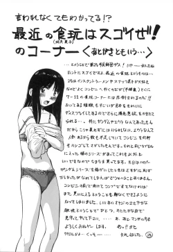 Page 166 of Oshaburi Musume