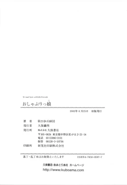 Page 167 of Oshaburi Musume