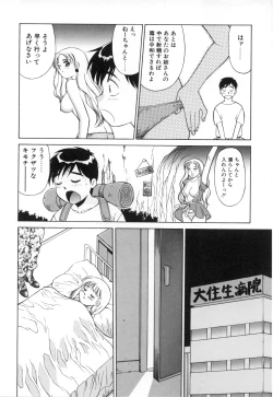Page 17 of Oshaburi Musume