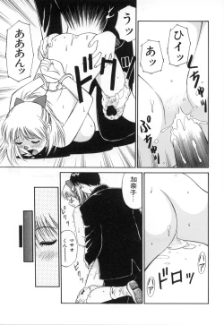 Page 38 of Oshaburi Musume