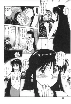 Page 63 of Oshaburi Musume