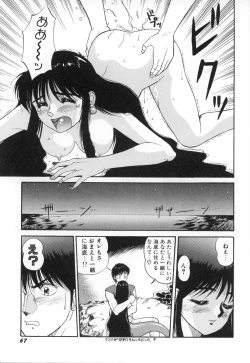 Page 70 of Oshaburi Musume