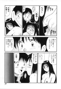 Page 90 of Oshaburi Musume