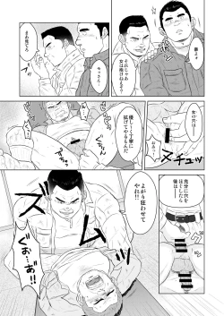 Page 12 of Gatenshidou