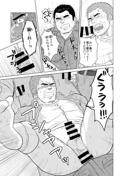 Page 18 of Gatenshidou