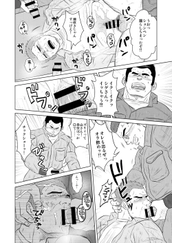 Page 19 of Gatenshidou