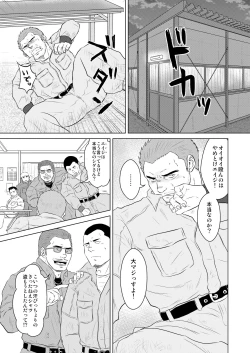 Page 2 of Gatenshidou