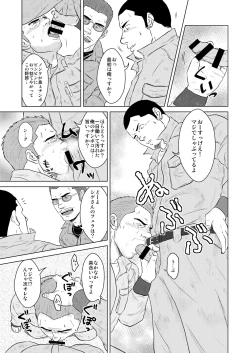 Page 6 of Gatenshidou