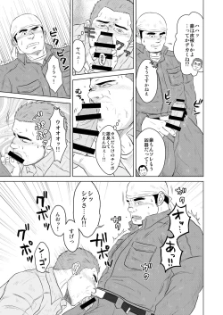 Page 8 of Gatenshidou