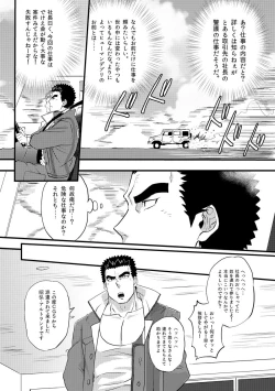 Page 4 of Akihiro-kun no Abunai Oshigoto