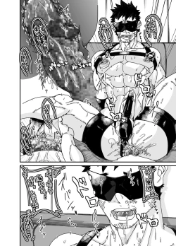 Page 16 of Osuchitsu Shiofuki Yarou