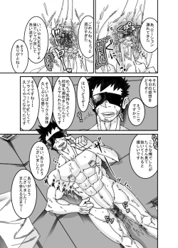 Page 25 of Osuchitsu Shiofuki Yarou