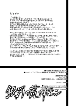 Page 26 of Osuchitsu Shiofuki Yarou