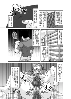 Page 3 of Osuchitsu Shiofuki Yarou