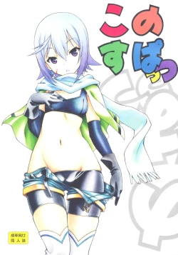 Page 1 of Kono Spats