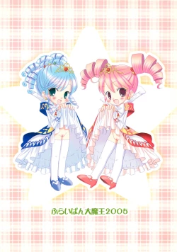 Page 43 of Gokkun Princess｜Swallowing Princesses