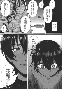 Page 13 of Hypno Wonder Land