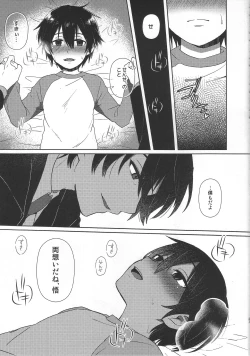 Page 27 of Hypno Wonder Land