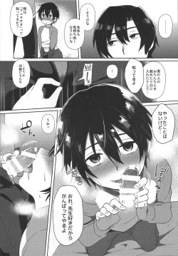 Page 30 of Hypno Wonder Land