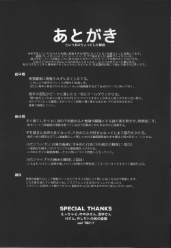 Page 41 of Hypno Wonder Land