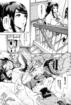 Page 107 of Fall In The Dark