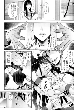 Page 12 of Fall In The Dark