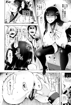 Page 14 of Fall In The Dark