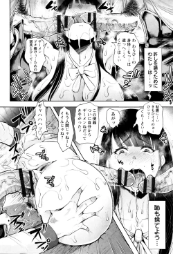 Page 26 of Fall In The Dark