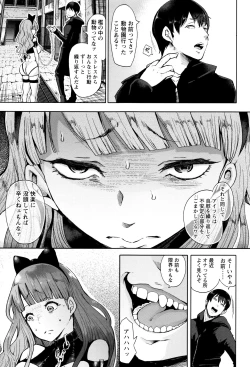 Page 73 of Fall In The Dark