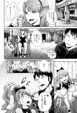 Page 74 of Fall In The Dark