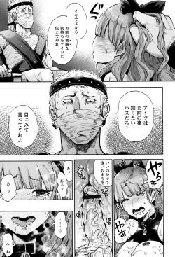 Page 79 of Fall In The Dark