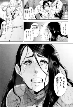 Page 91 of Fall In The Dark