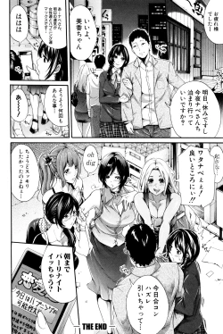 Page 106 of Hataraku Onna no Ureta Ase
