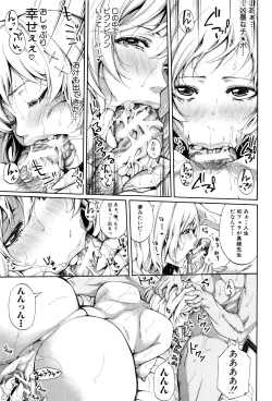 Page 155 of Hataraku Onna no Ureta Ase