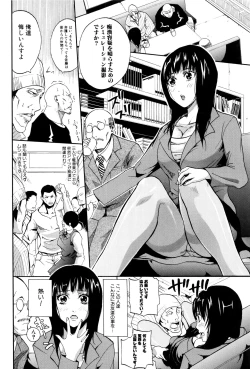 Page 172 of Hataraku Onna no Ureta Ase